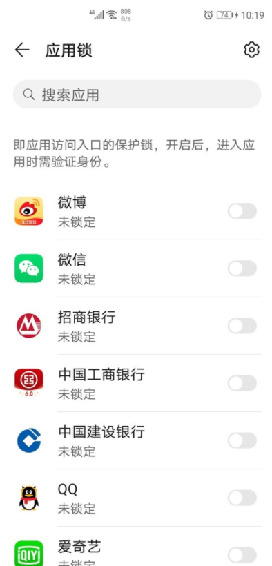 荣耀v40轻奢版设置应用锁方法介绍