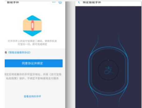 小米手环6绑定支付宝方法介绍
