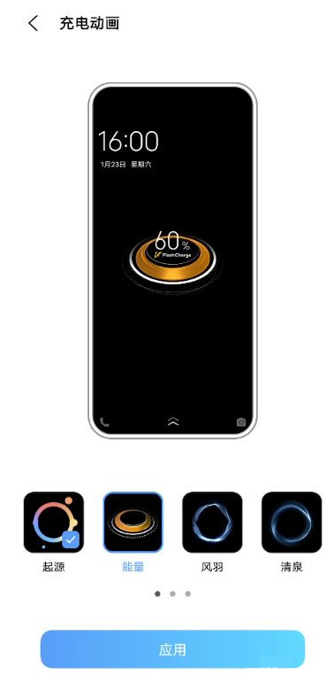 vivos9e设置充电动画方法介绍