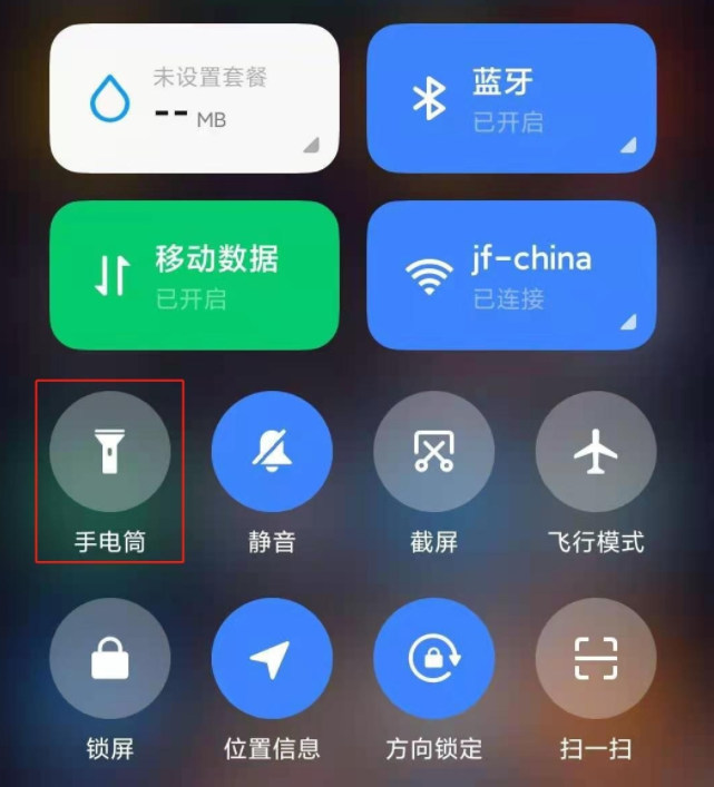 小米11pro设置手电筒快捷键方法介绍