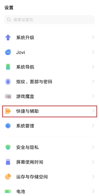 vivos9e设置来电闪光灯方法介绍