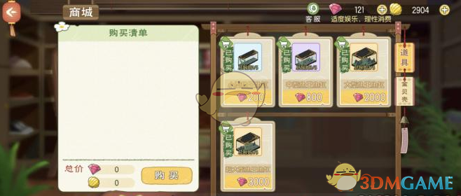 《小森生活》鱼缸使用攻略