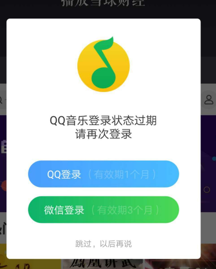 《小爱音箱》绑定QQ音乐方法介绍
