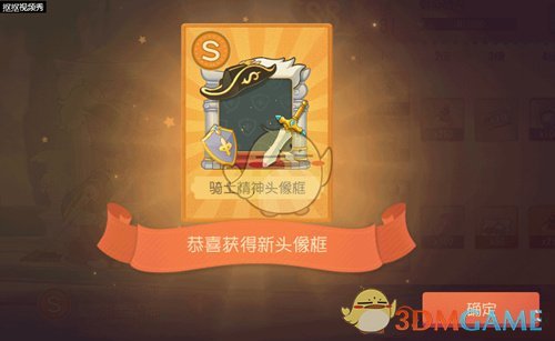 《猫和老鼠》骑士精神头像框获取攻略