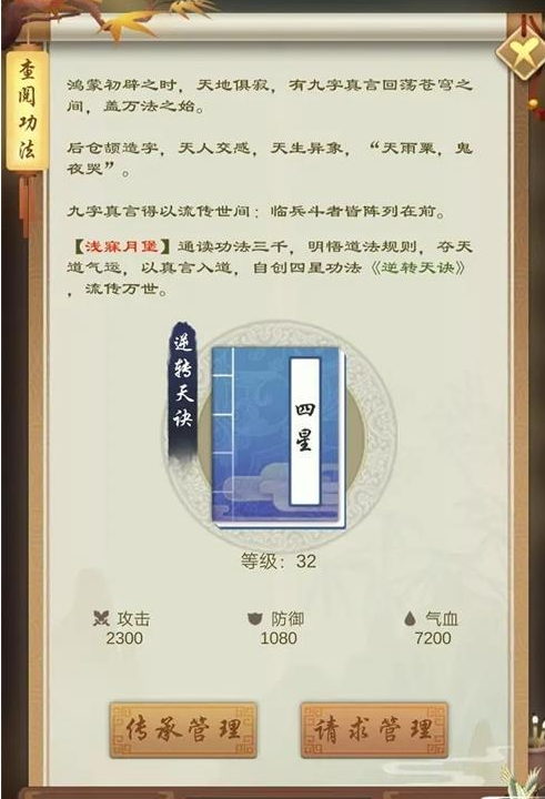 《剑开仙门》天经阁玩法攻略