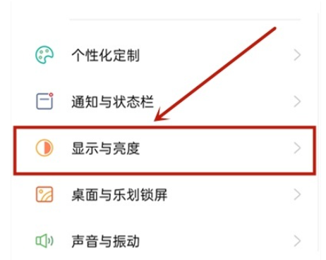 oppo夜间模式打开方法介绍
