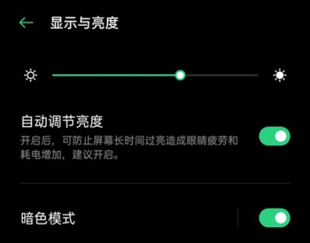 oppo夜间模式打开方法介绍