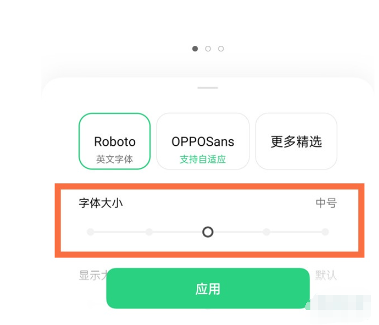 oppo设置字体大小方法介绍