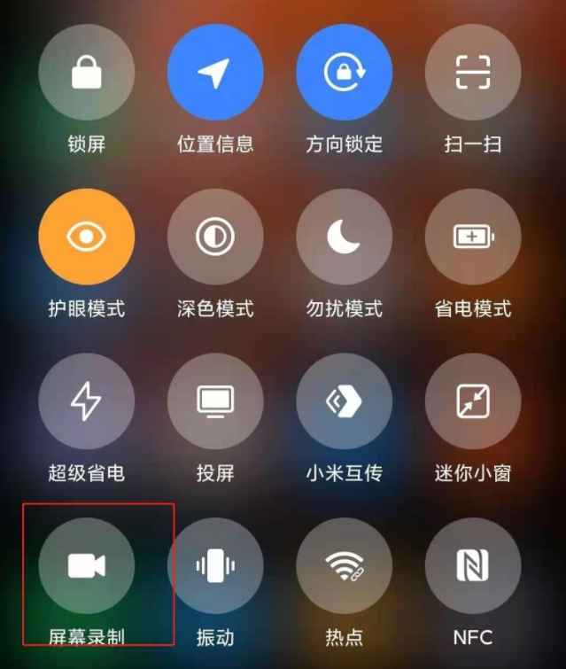 小米11ultra录屏方法介绍