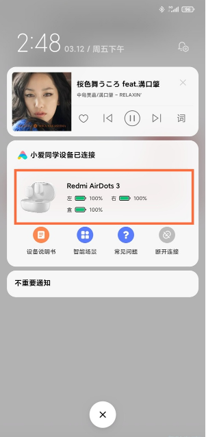 红米airdots3电量位置介绍