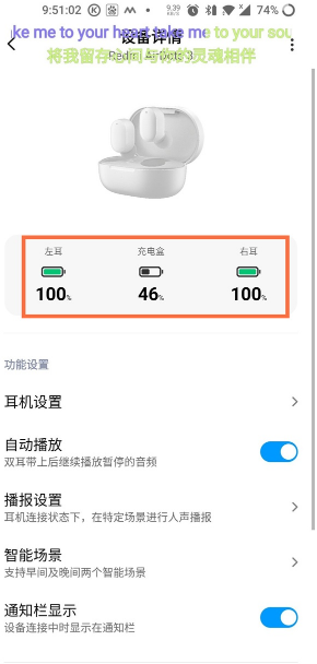 红米airdots3电量位置介绍