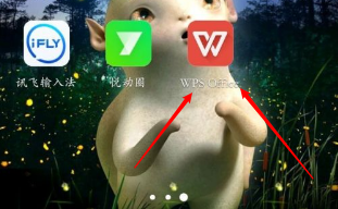 《Wps office》制作ppt方法介绍