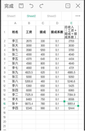 《wps office》排序方法介绍