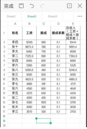 《wps office》排序方法介绍