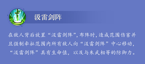 阵法方诸葛! 神机军师朱武水浒卡首曝