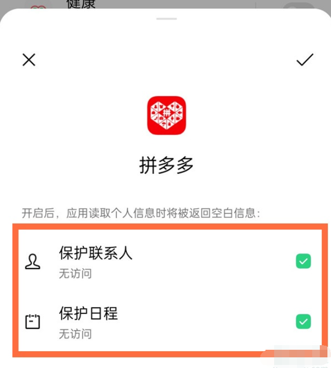 一加9隐私替身开启方法介绍