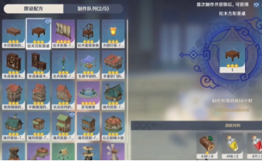 《原神》家具摆设图纸解锁攻略