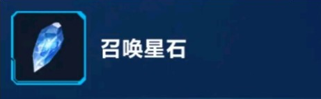 《小森生活》召唤星石获取方法介绍