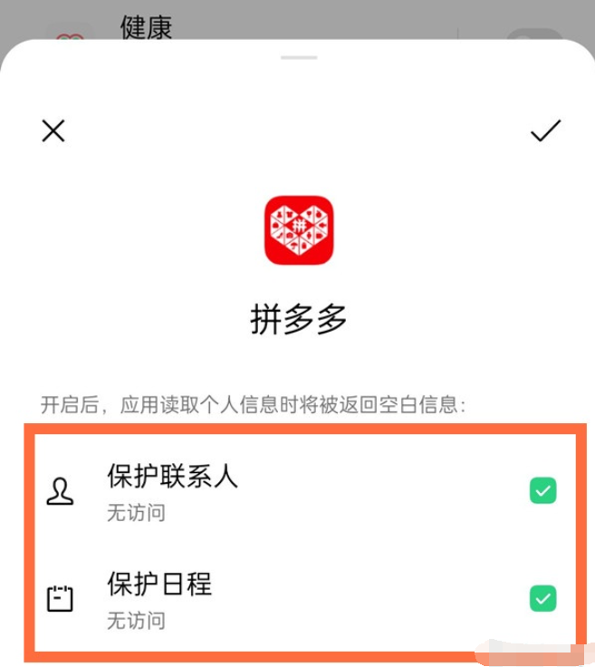 一加9r隐私替身设置方法介绍