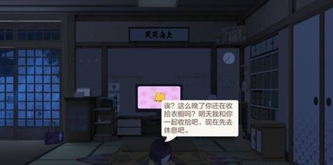 《胡桃日记》隐藏互动攻略