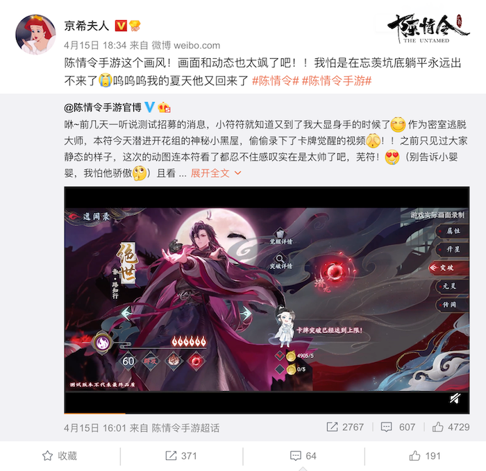 《陈情令》手游听学测试，与君云深初相见