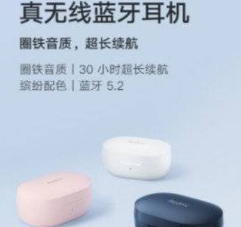 红米AirDots3耳机模式介绍