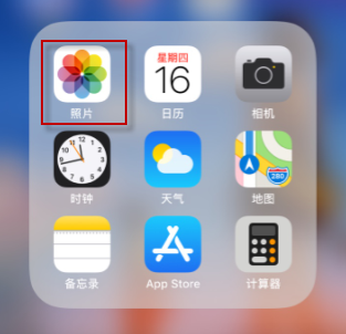 iphone相册最近删除位置介绍