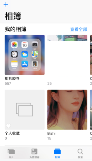 iphone相册最近删除位置介绍