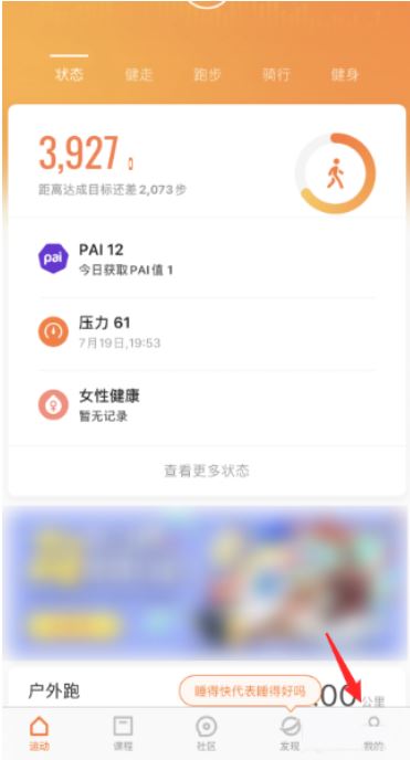 小米手环5pai功能关闭方法