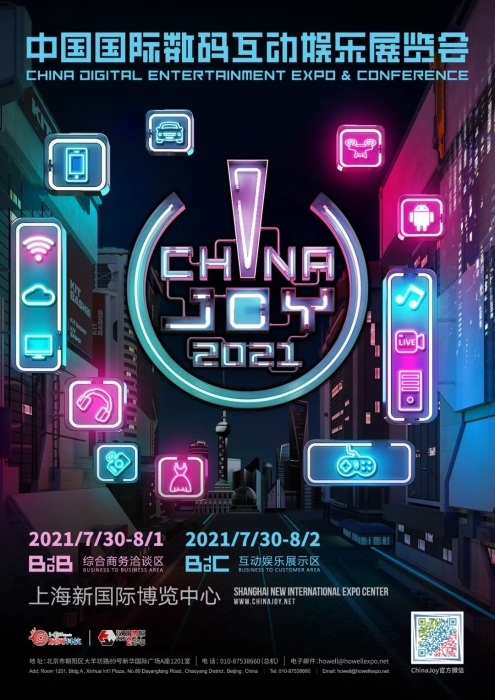 全球领先移动营销服务商Madhouse 将于2021ChinaJoy BTOB展区精彩亮相