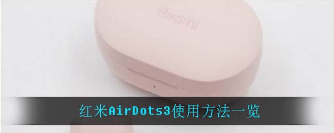 Usage of Red Rice AirDots3