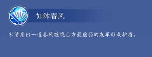 是废柴还是深藏不露？铁扇子宋清水浒卡首曝