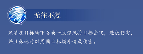 是废柴还是深藏不露？铁扇子宋清水浒卡首曝