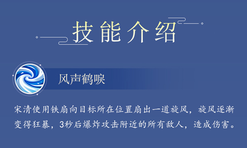 是废柴还是深藏不露？铁扇子宋清水浒卡首曝