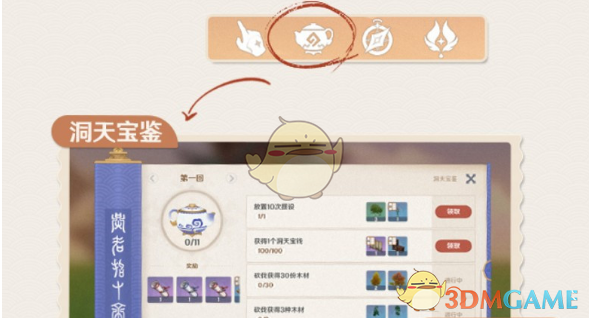 《原神》设计图纸方法介绍