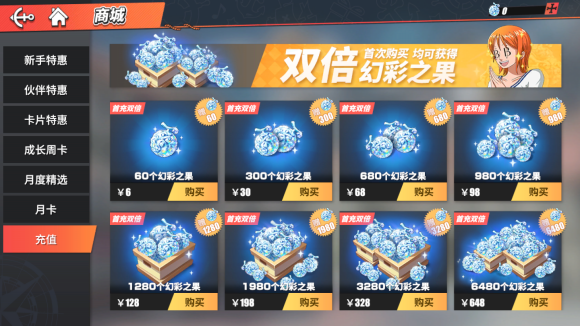 航海王热血航线氪金攻略 航海王热血航线氪金怎么划算截图