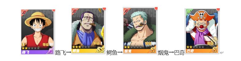 《航海王热血航线》奈美伙伴搭配攻略