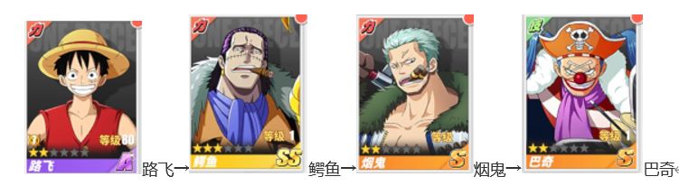 《航海王热血航线》艾斯伙伴搭配攻略