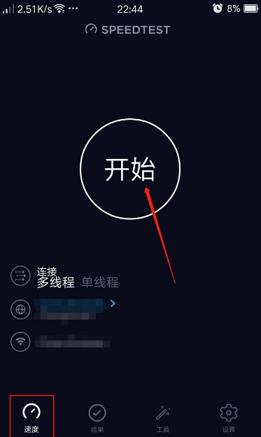 《speedtest》测试内网速度方法介绍