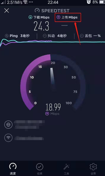 《speedtest》测试内网速度方法介绍