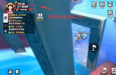 《航海王热血航线》等级提升攻略
