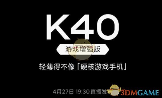 红米k40游戏增强版解锁方法介绍