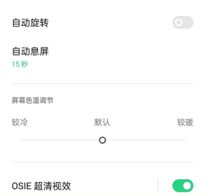 oppofindx3pro字体大小设置方法介绍