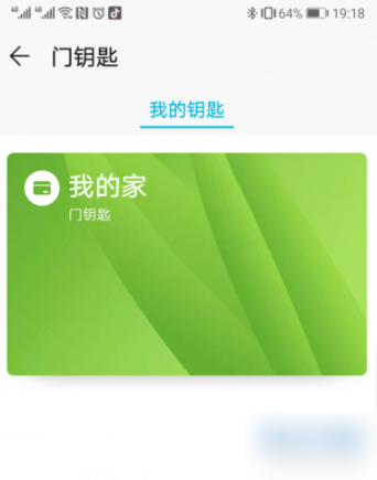 《华为钱包》添加门钥匙方法介绍