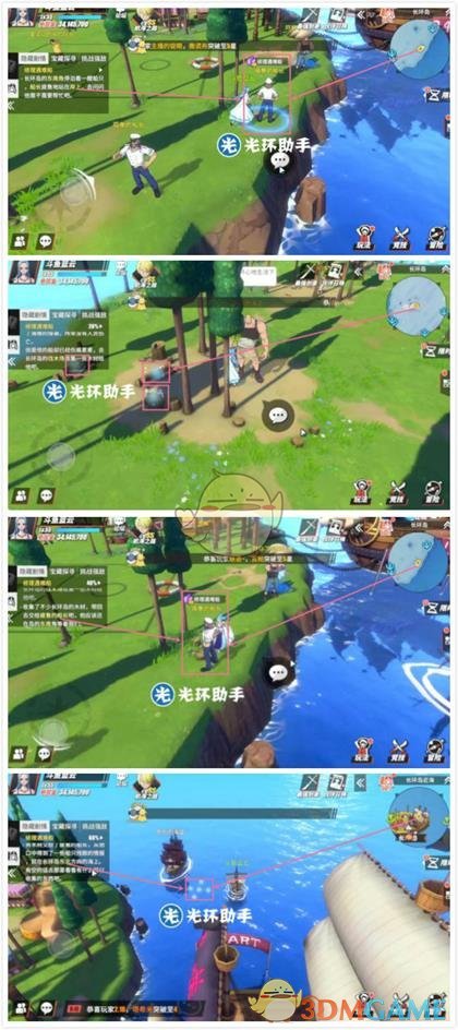《航海王热血航线》长环岛探索攻略