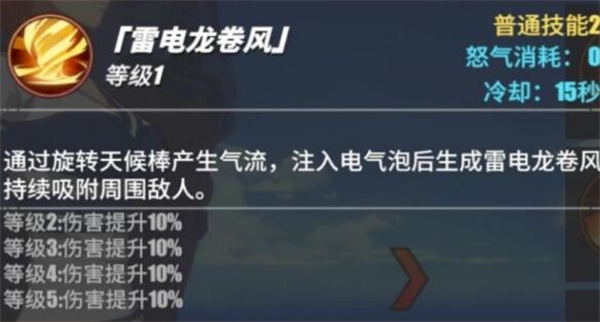 《航海王热血航线》奈美技能加点推荐
