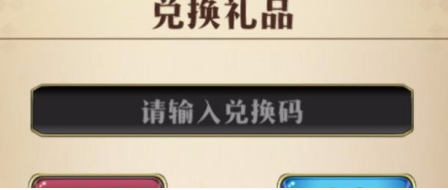 《梦幻模拟战》4月26日礼包码分享2021