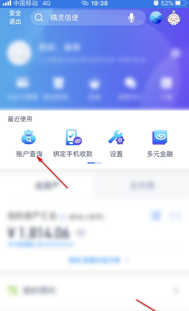 《兴业银行》导出明细方法介绍