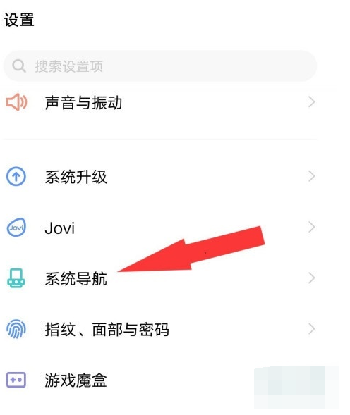 vivo返回键设置方法介绍