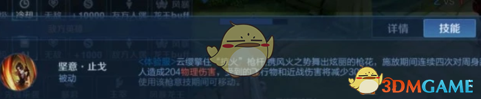 《王者荣耀》云缨技能介绍